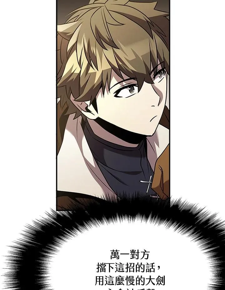 第92话 第11页