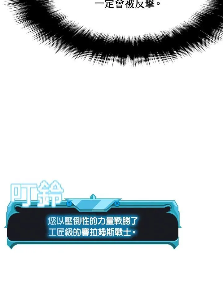 第92话 第12页