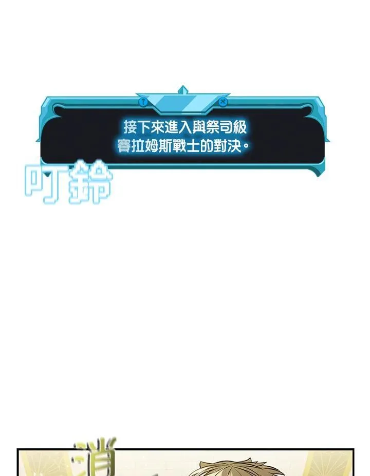 第92话 第14页
