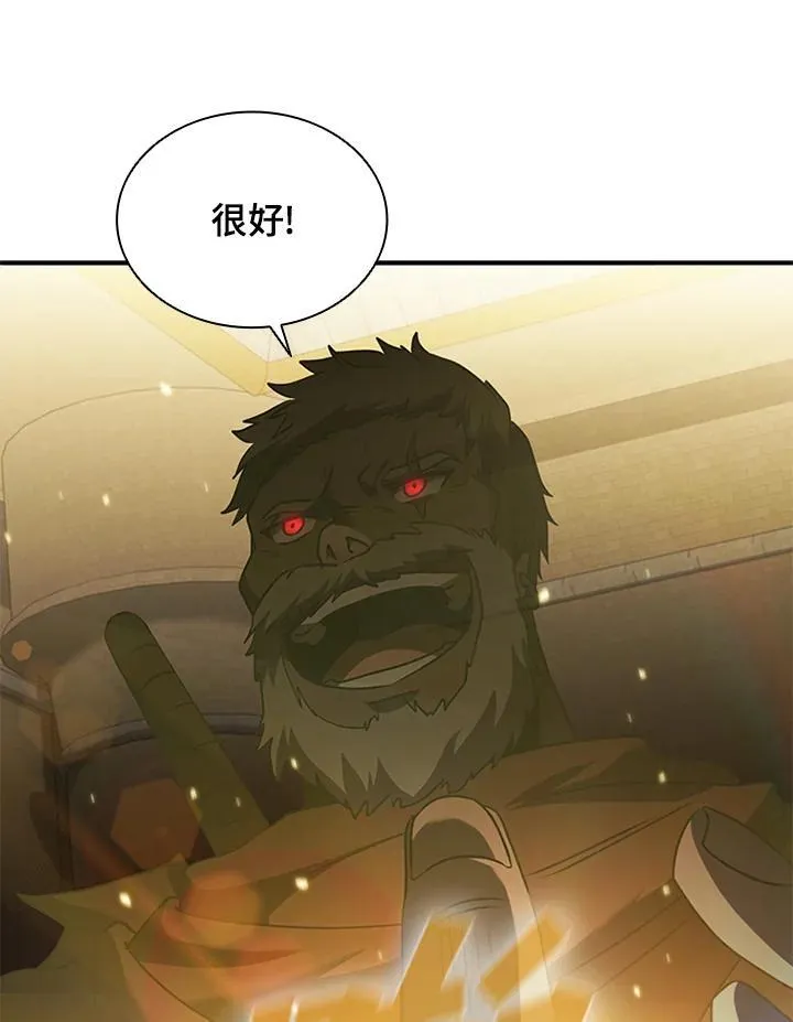 第92话 第18页