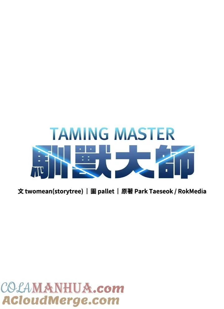 第92话 第21页