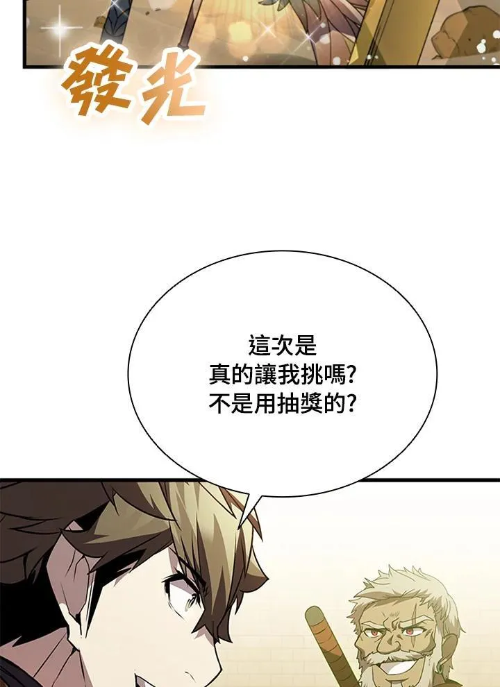 第92话 第24页