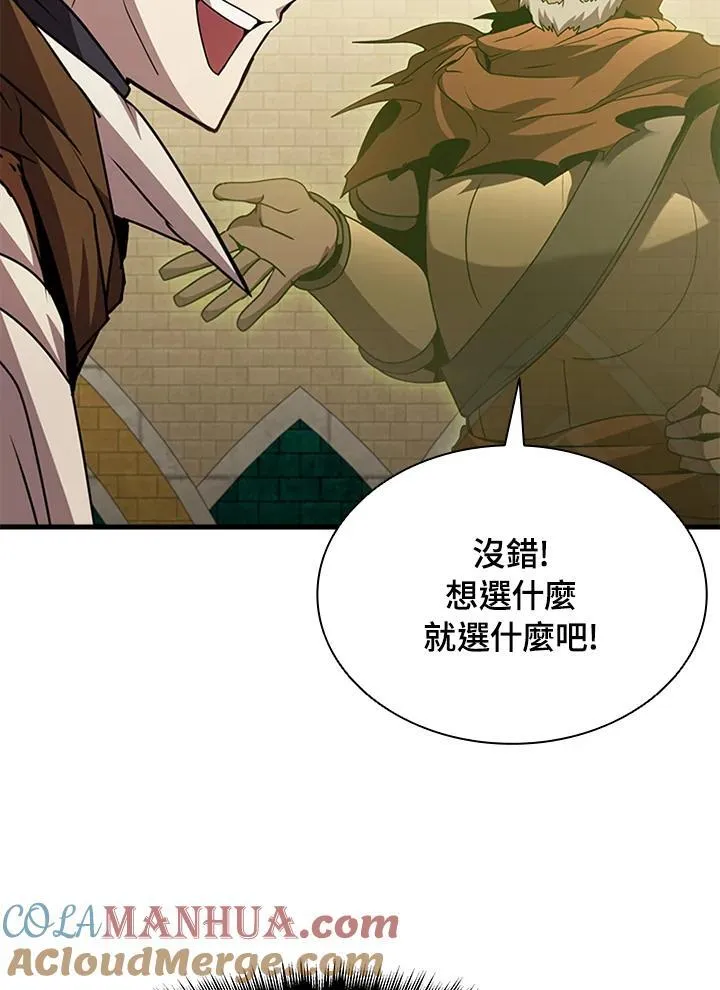 第92话 第25页