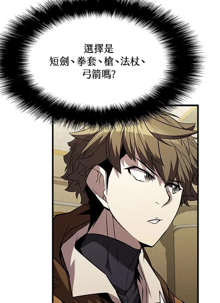 第92话 第26页