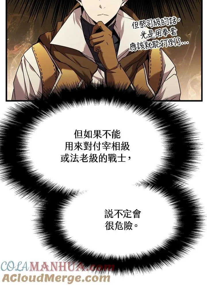 第92话 第29页