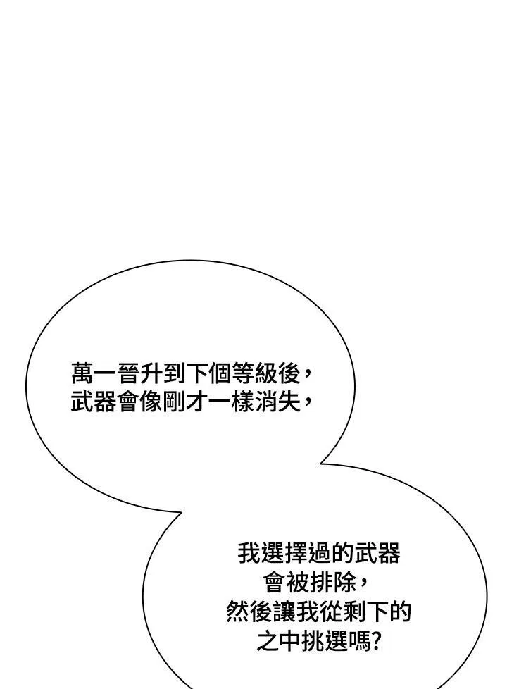 第92话 第30页