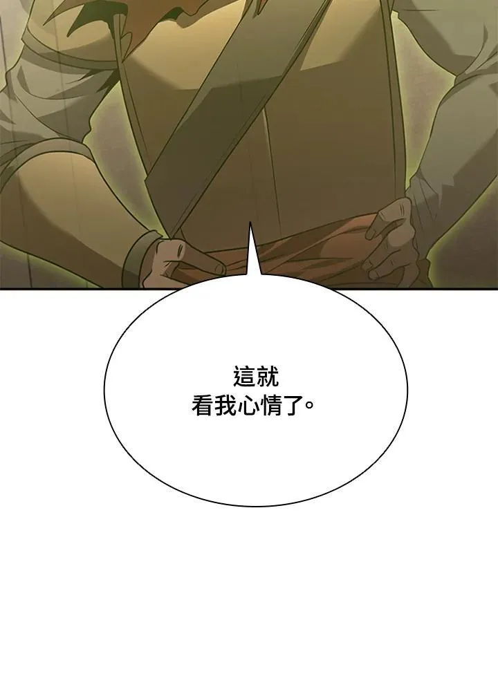第92话 第34页