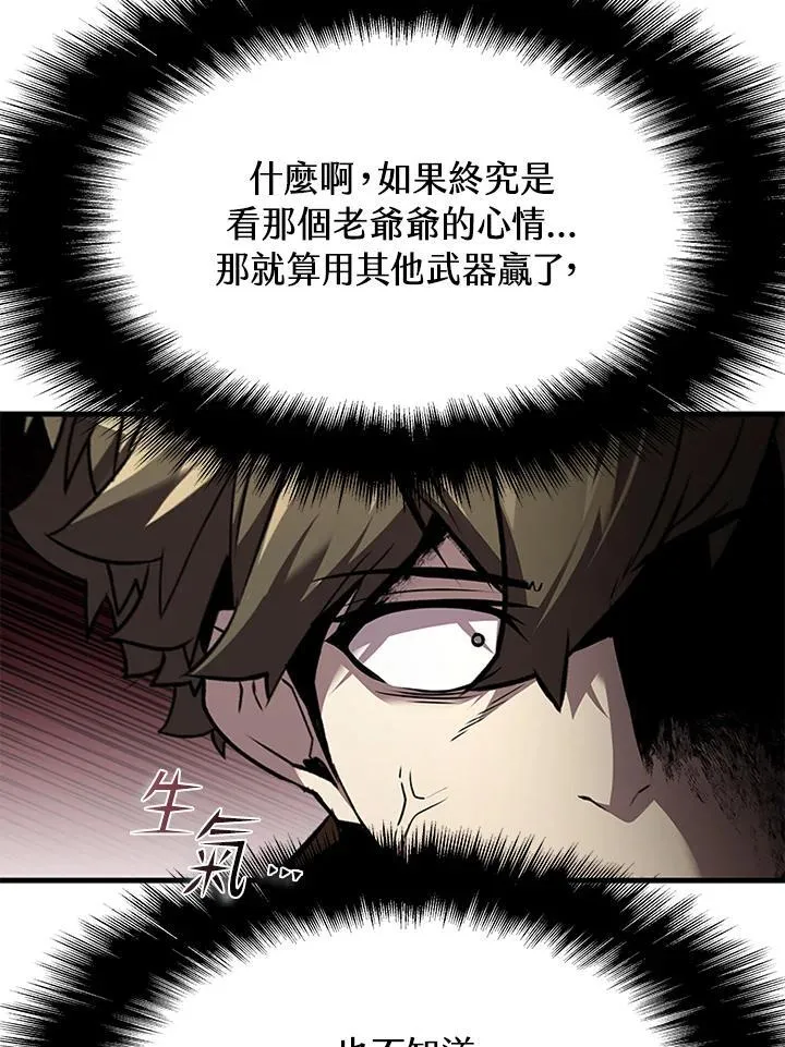 第92话 第38页