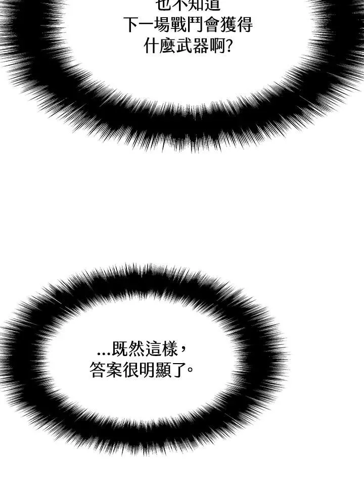 第92话 第39页