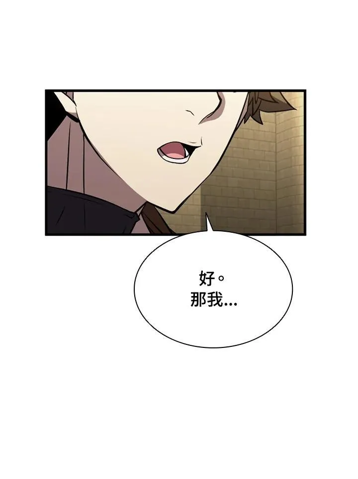 第92话 第40页