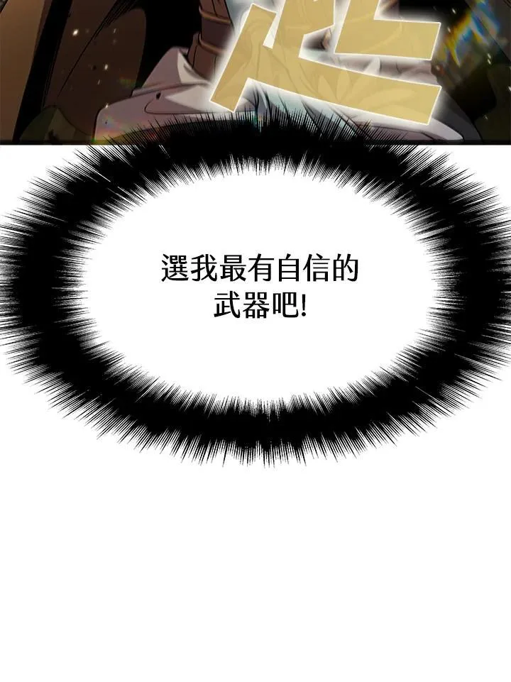 第92话 第44页