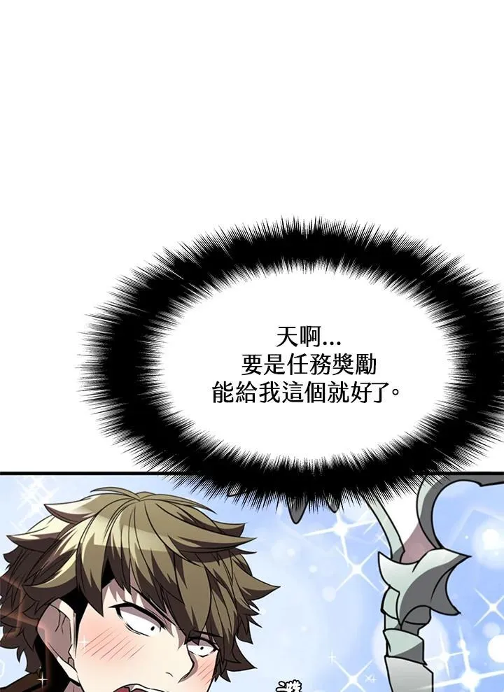 第92话 第47页
