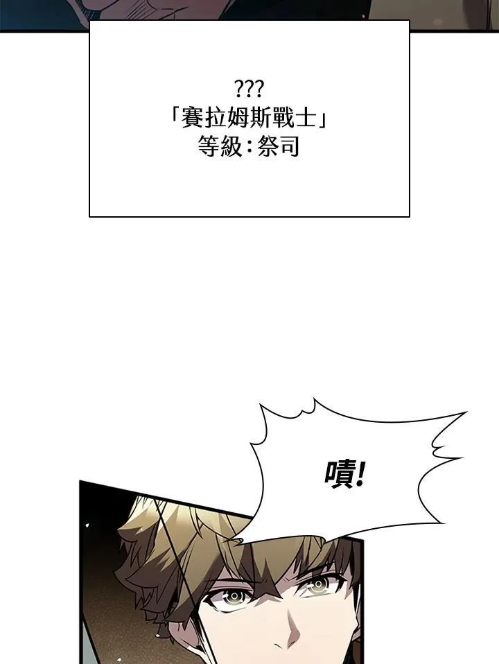 第92话 第71页