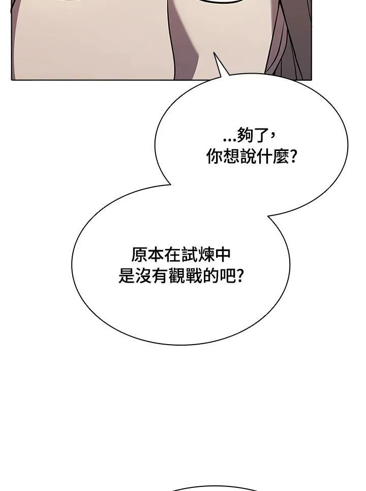第92话 第92页