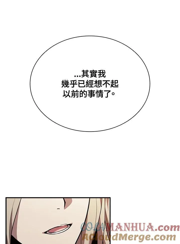 第92话 第97页