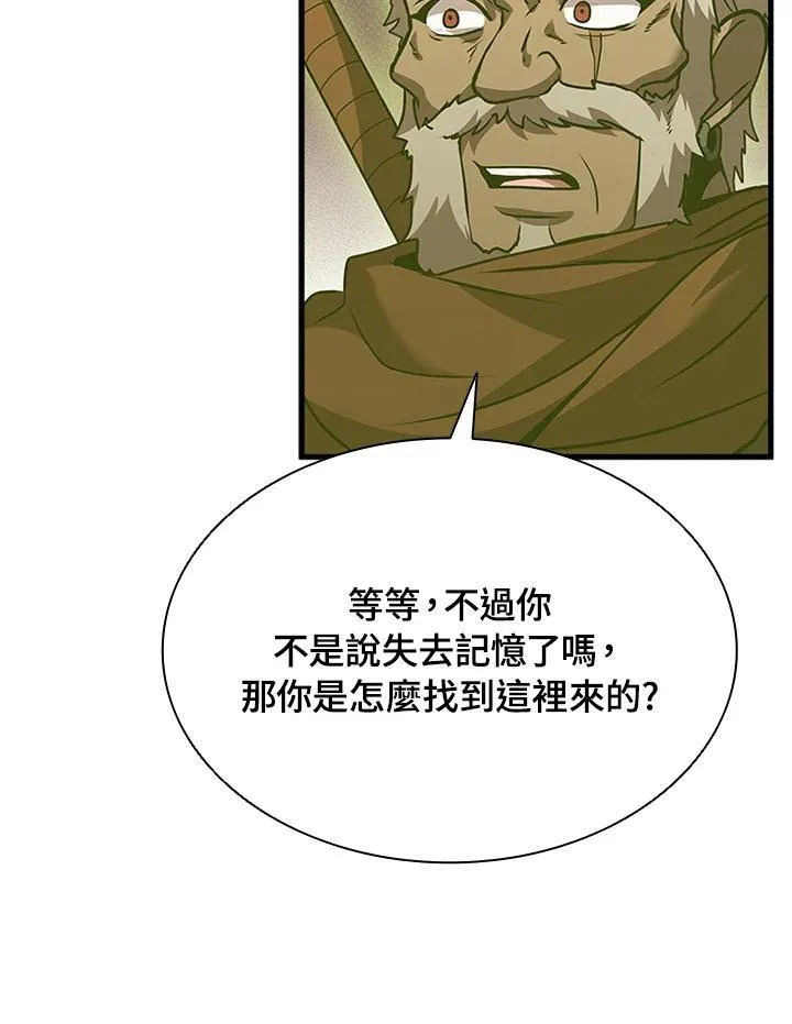 第92话 第110页