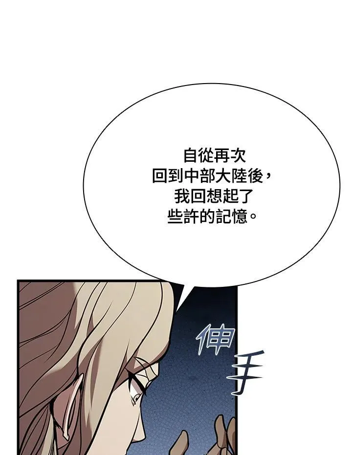 第92话 第111页