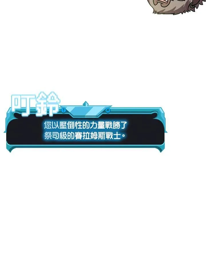 第92话 第116页