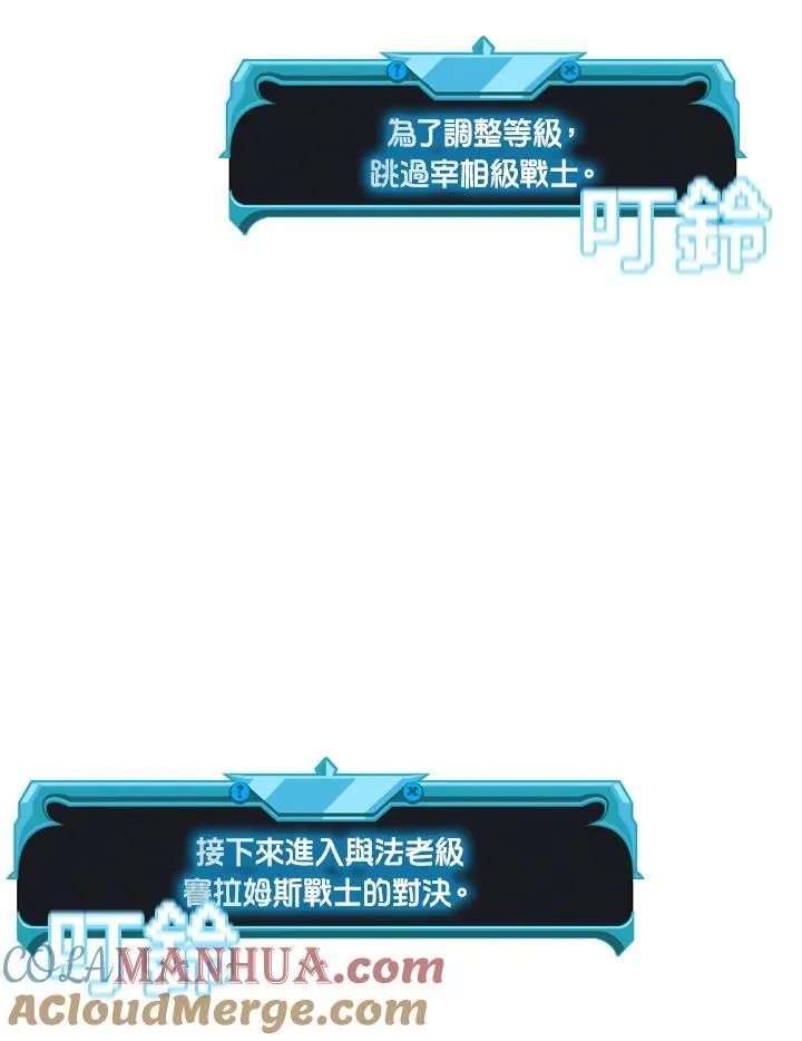 第92话 第117页
