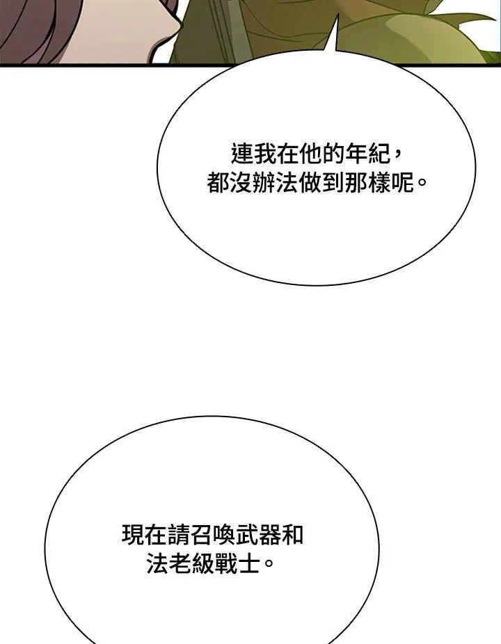 第92话 第119页
