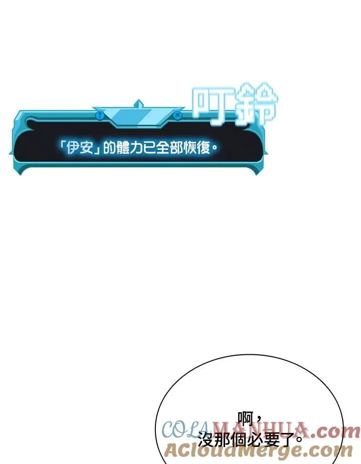 第92话 第121页