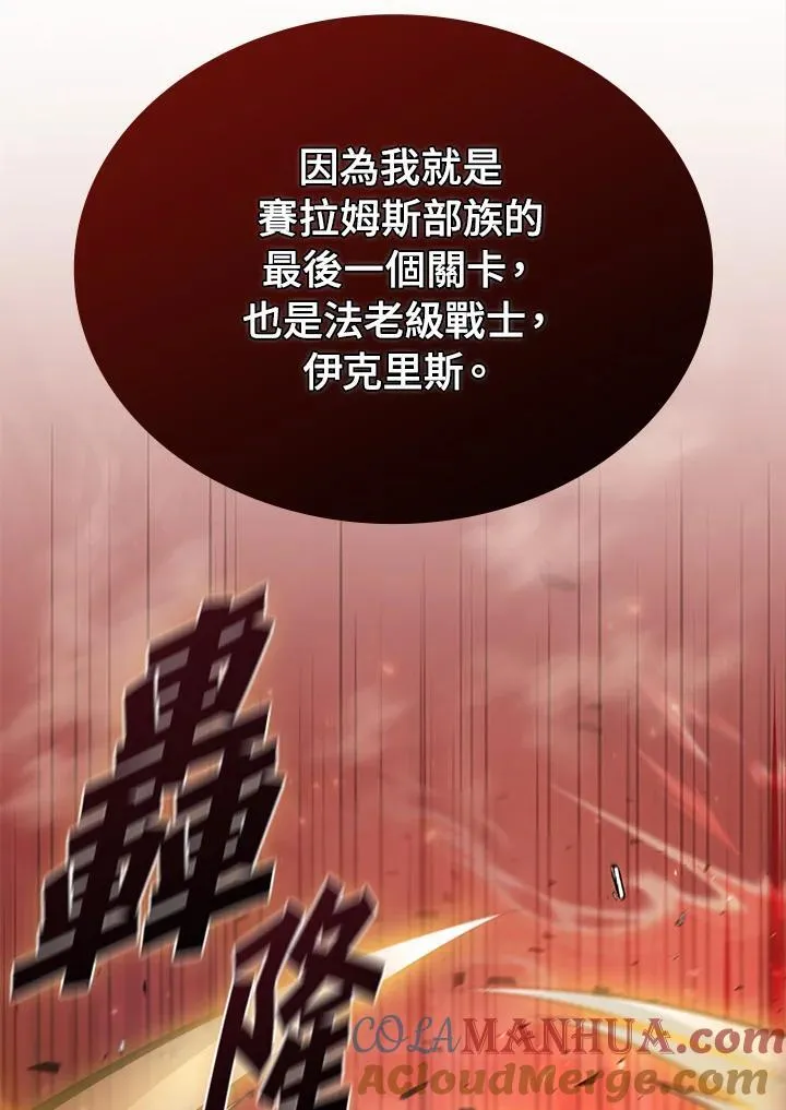 第93话 第5页