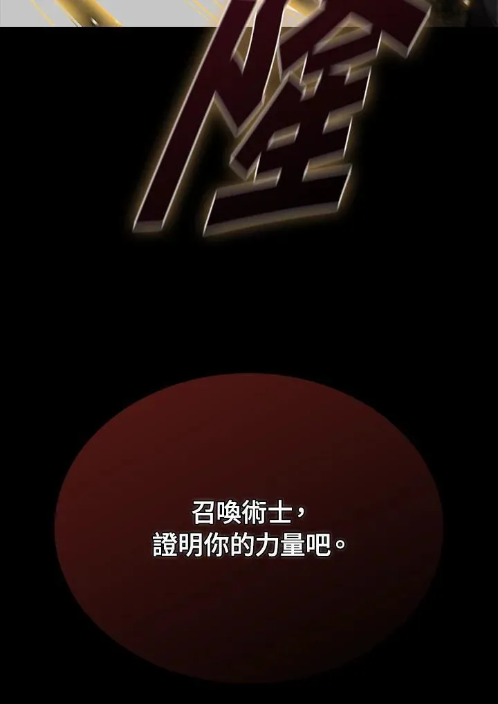 第93话 第8页