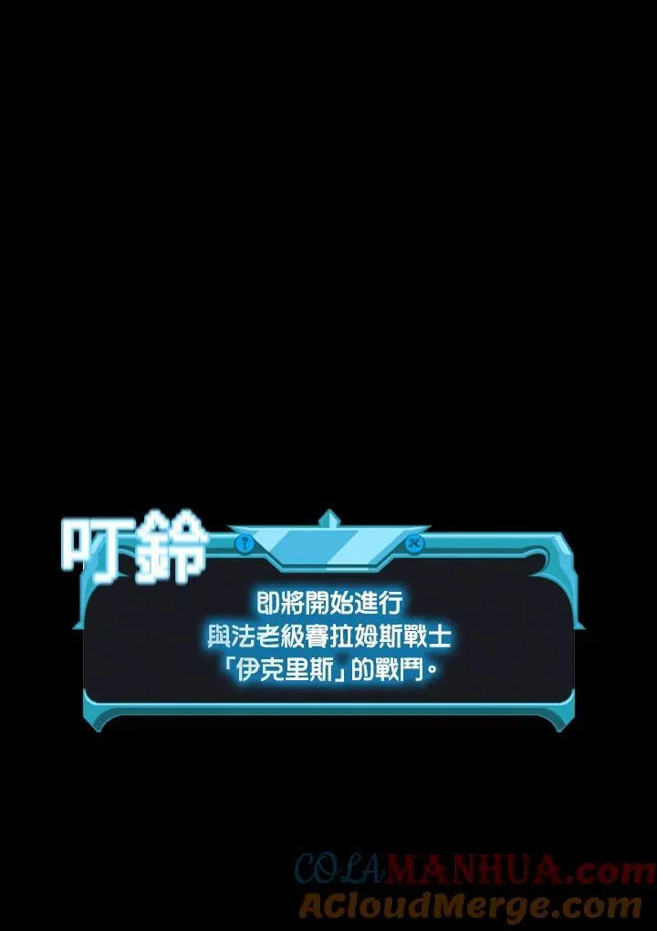 第93话 第9页