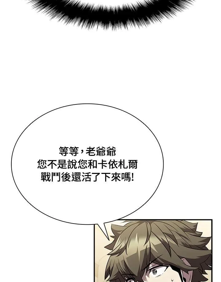 第93话 第14页