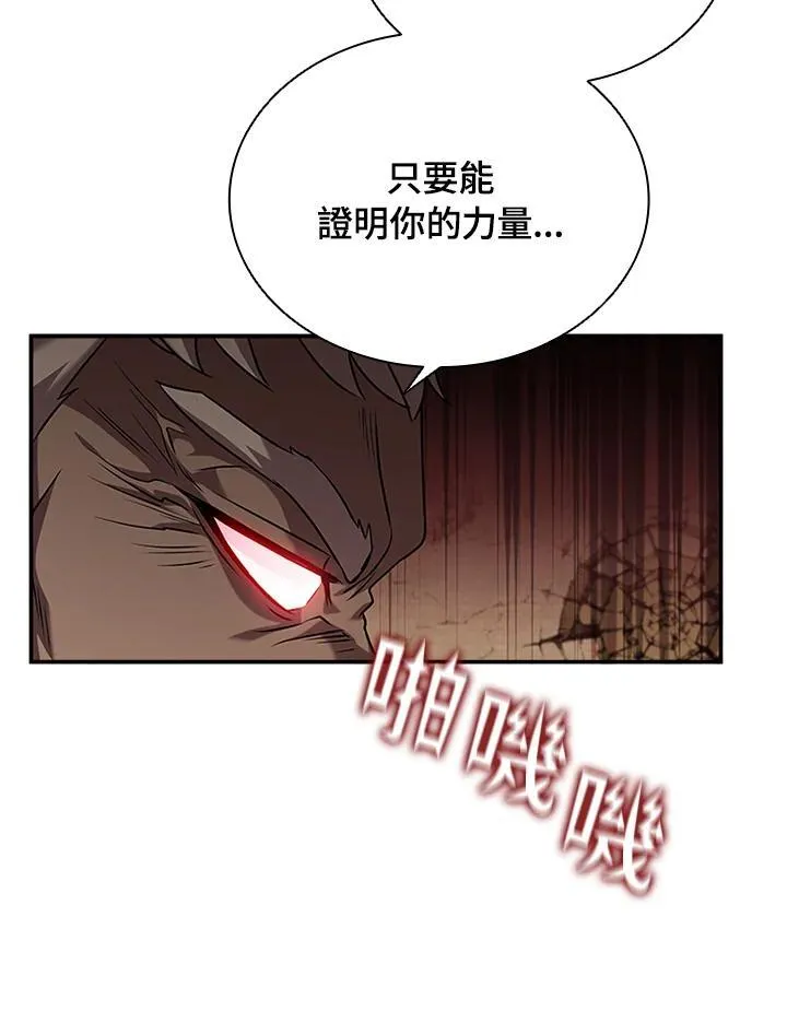 第93话 第16页