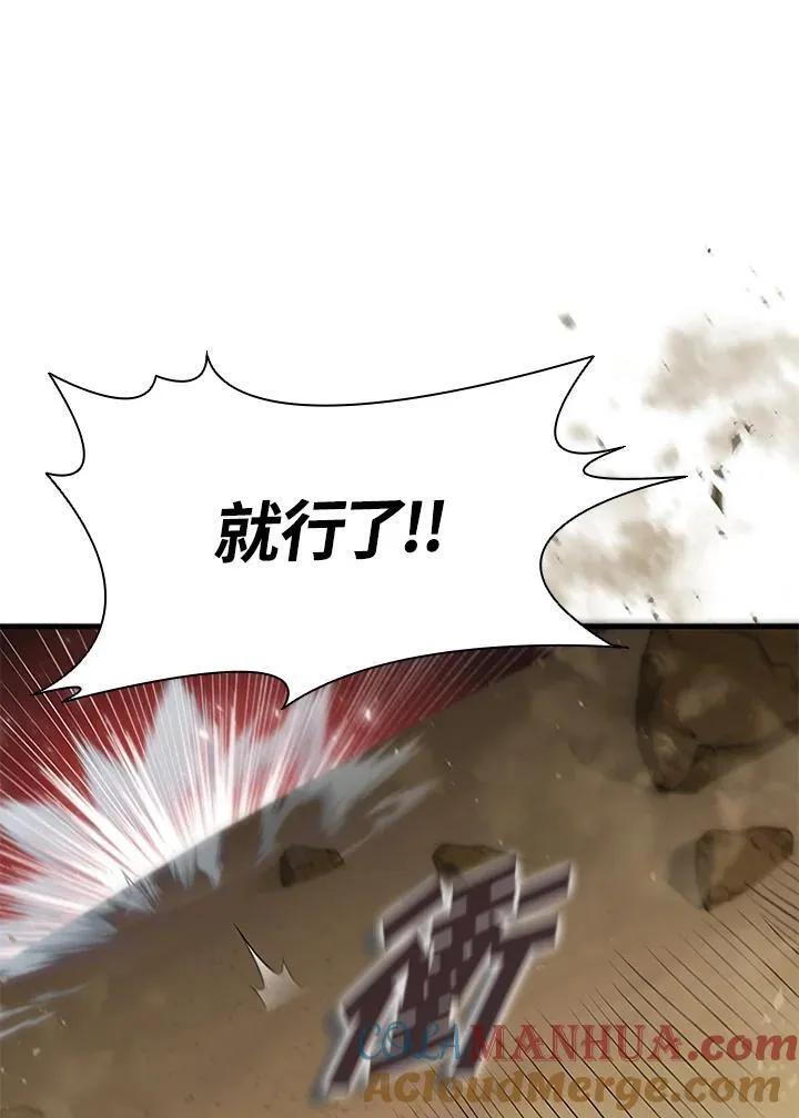 第93话 第17页