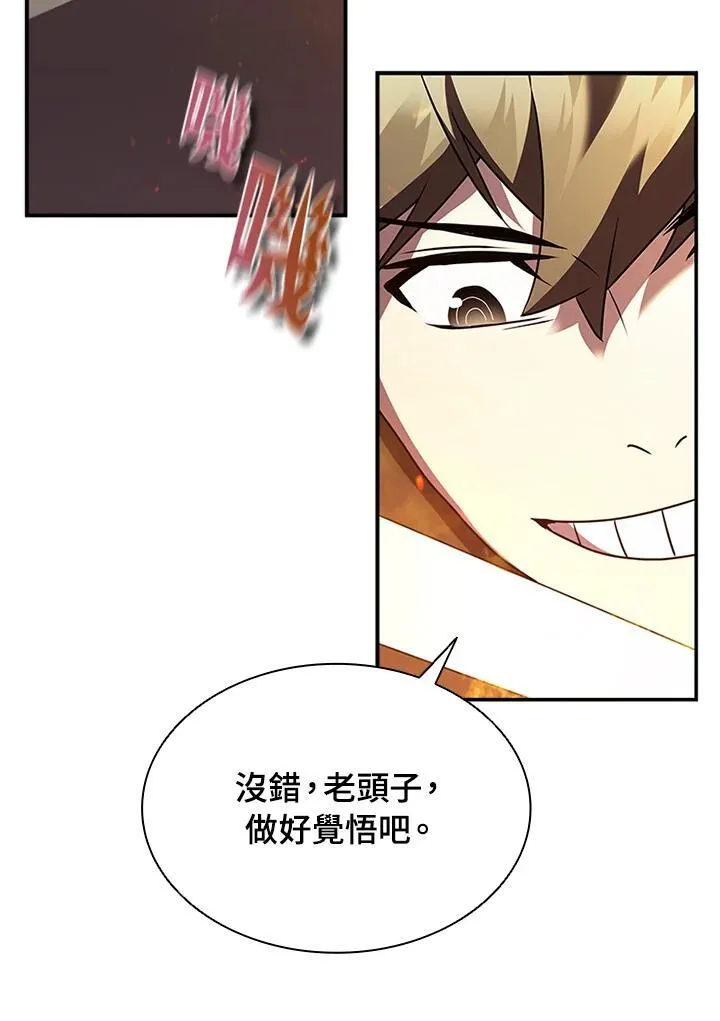 第93话 第42页