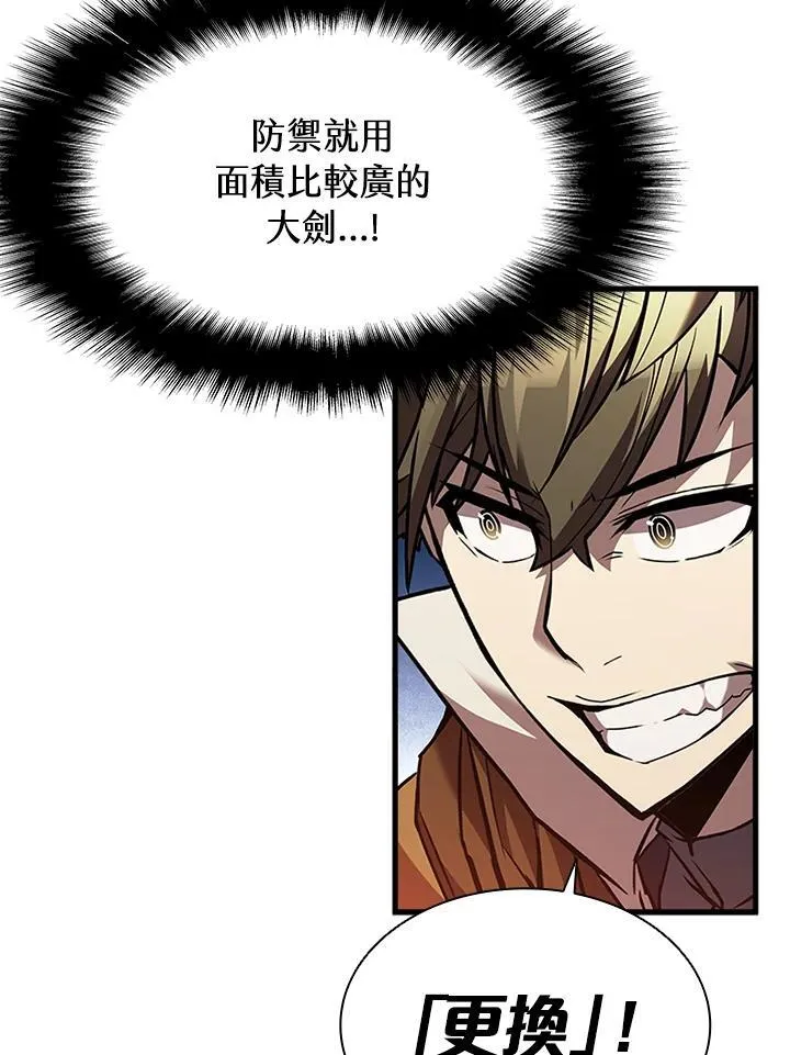 第93话 第47页