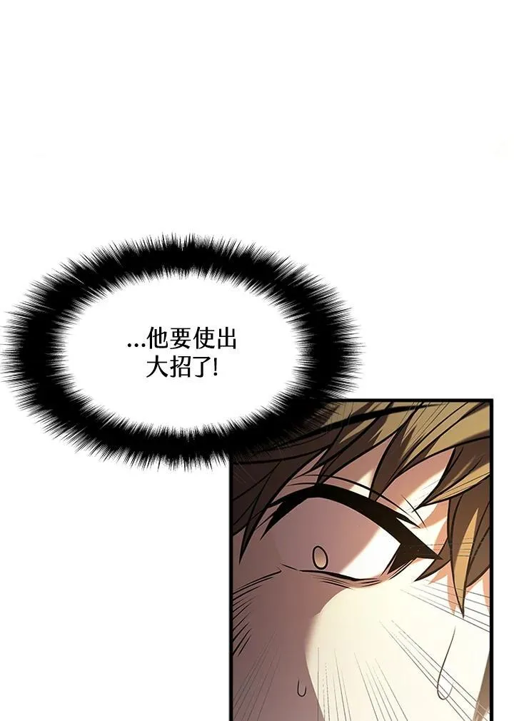 第93话 第56页