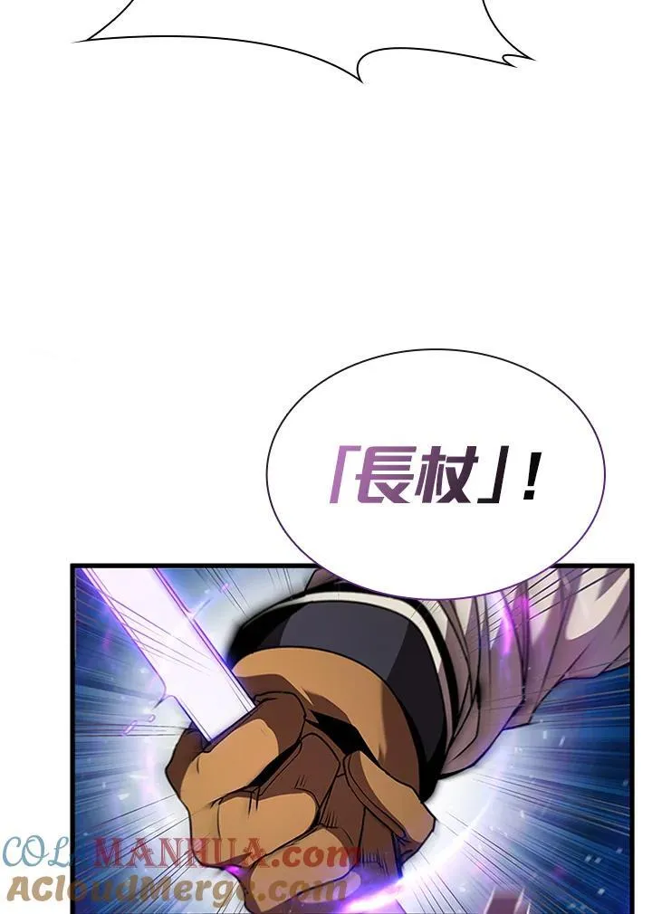 第93话 第61页