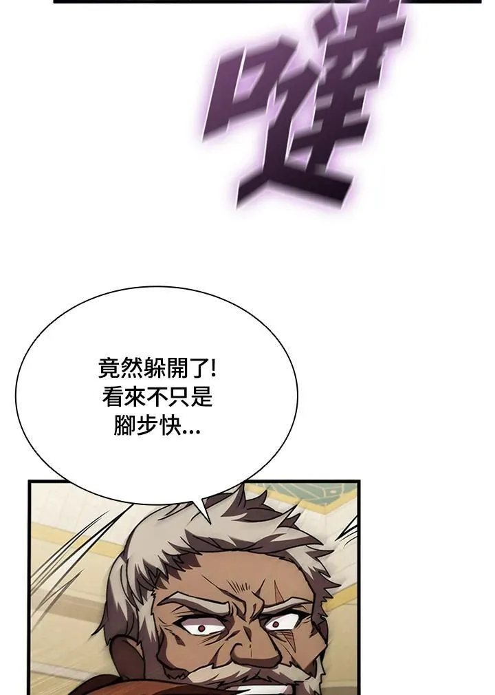 第93话 第62页