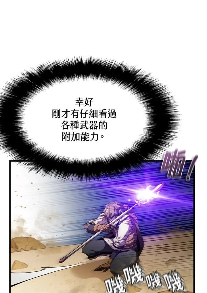 第93话 第66页