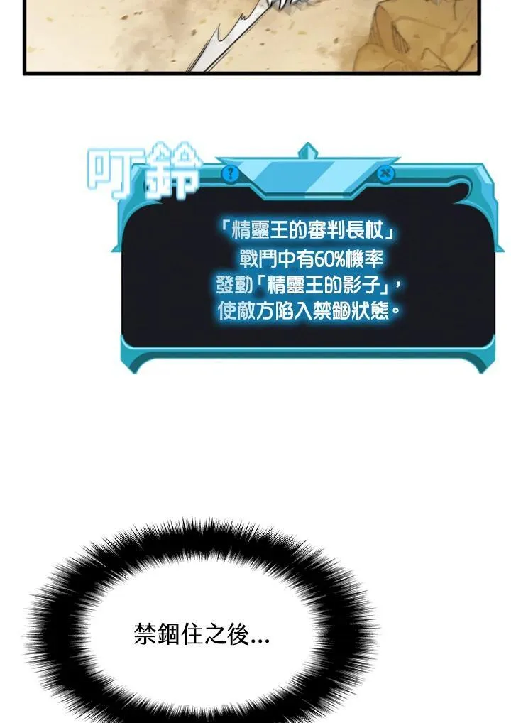 第93话 第67页