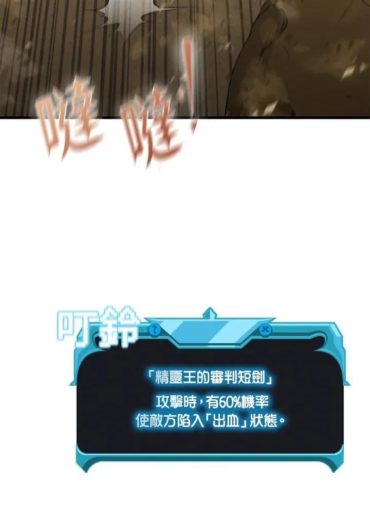 第93话 第78页