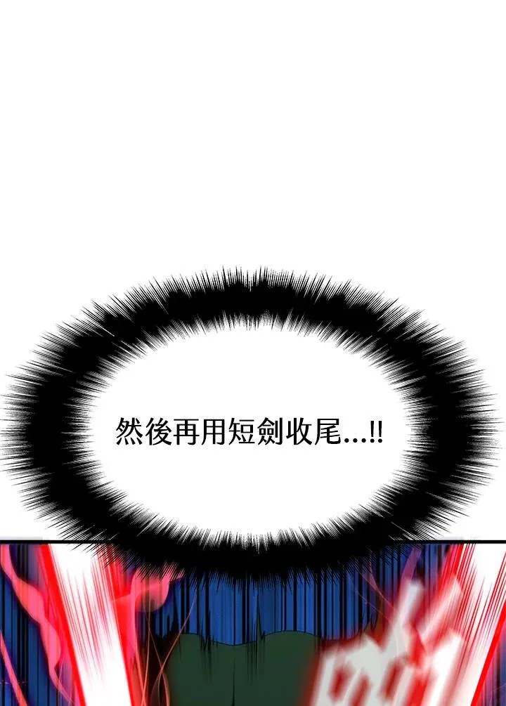 第93话 第79页