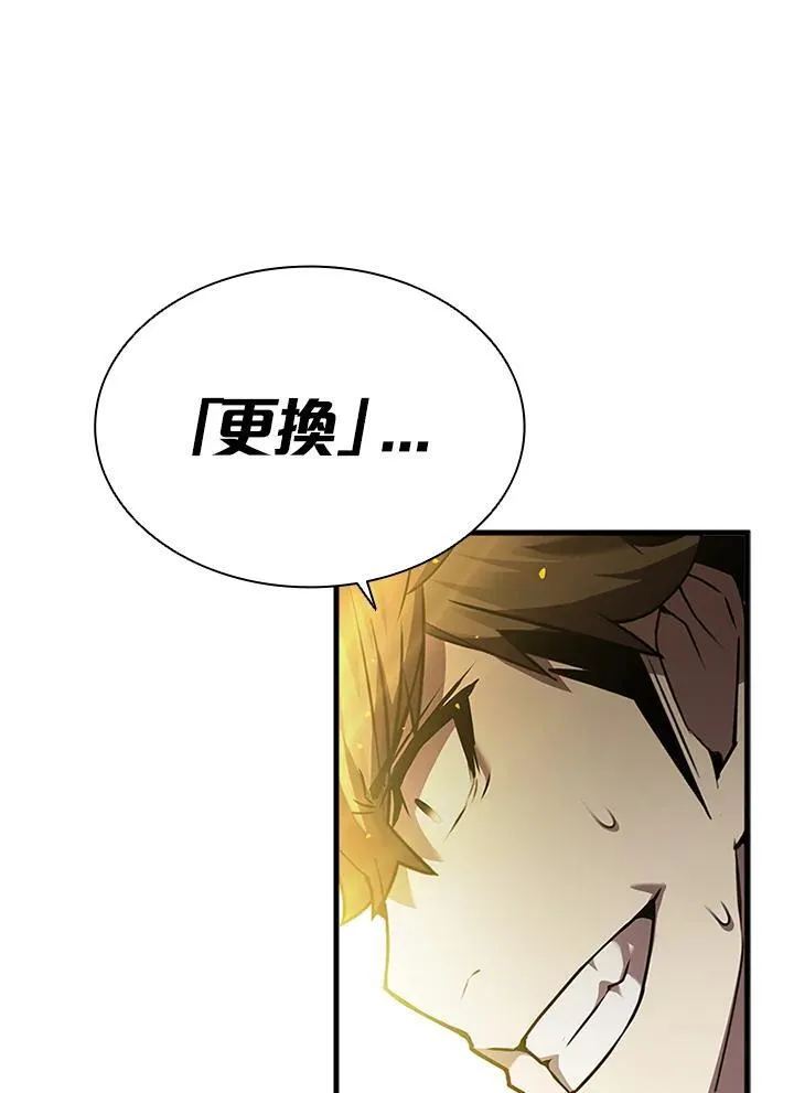 第93话 第84页