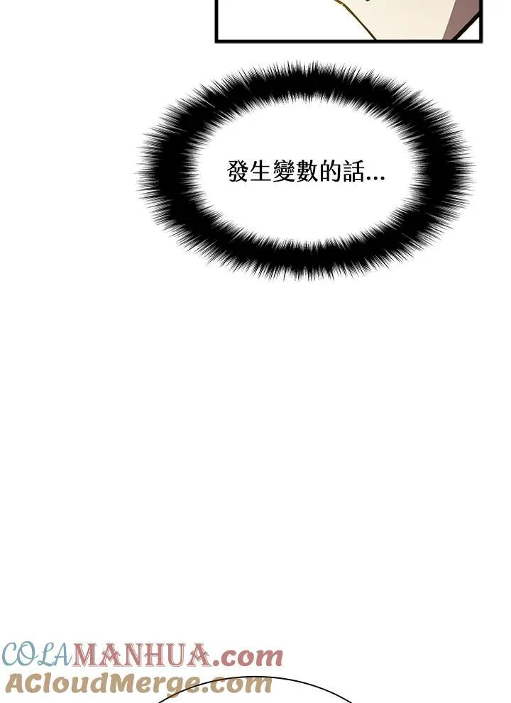 第93话 第85页