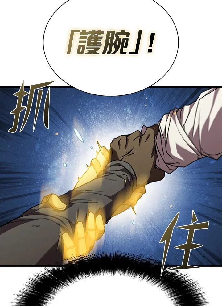 第93话 第86页