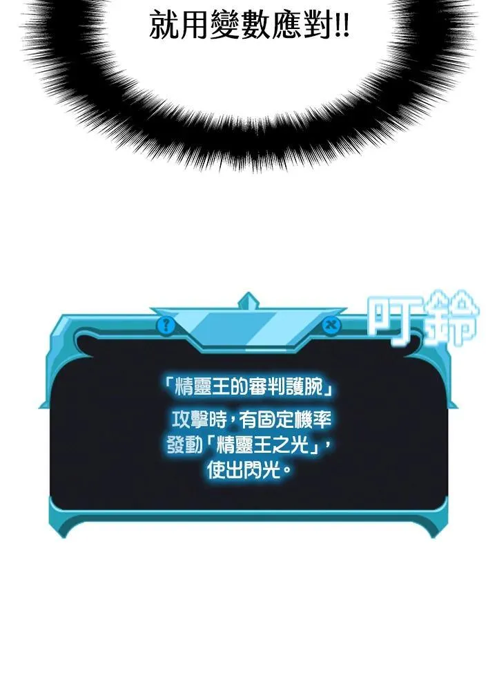 第93话 第87页