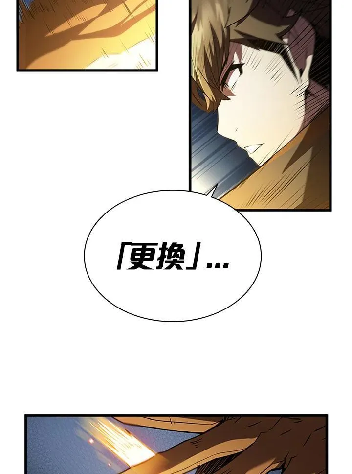 第93话 第96页