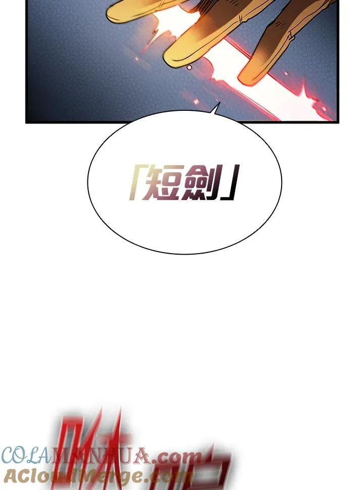 第93话 第97页