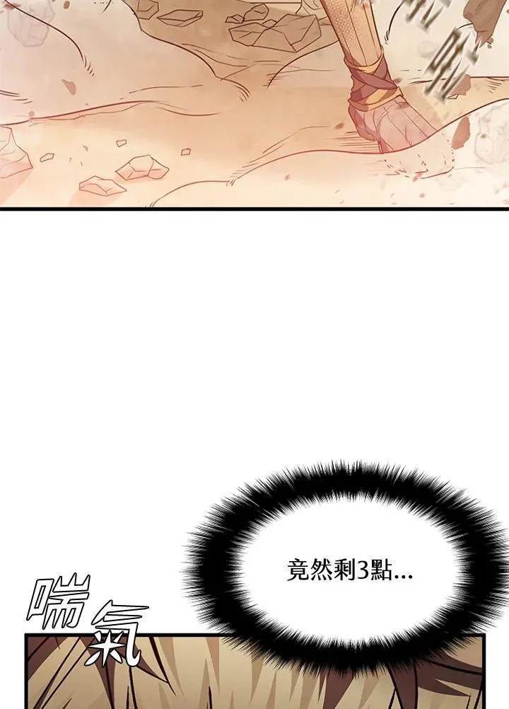 第93话 第112页