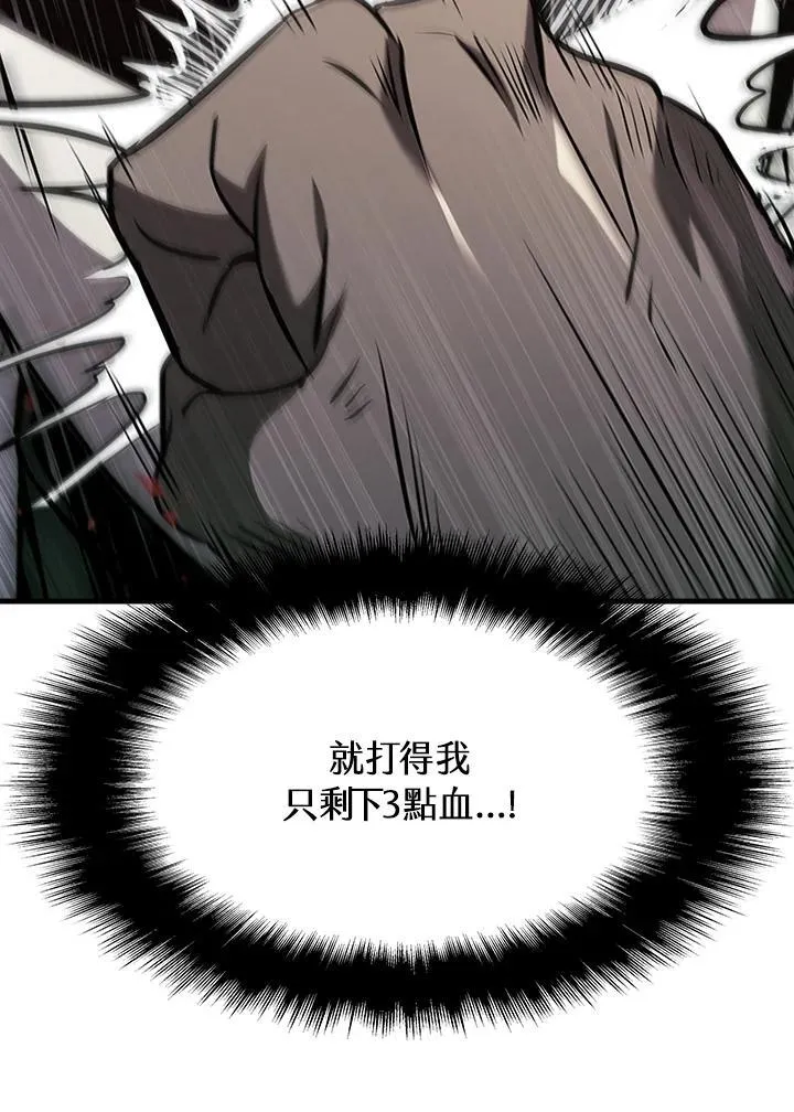 第93话 第115页