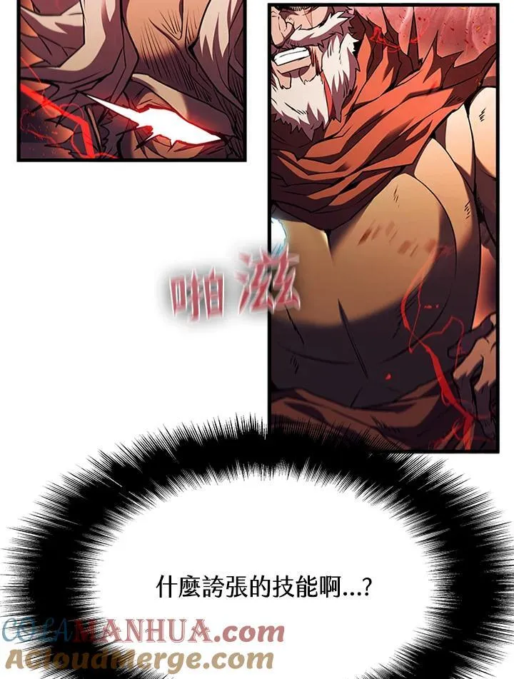 第93话 第117页