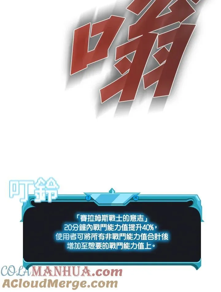 第93话 第121页
